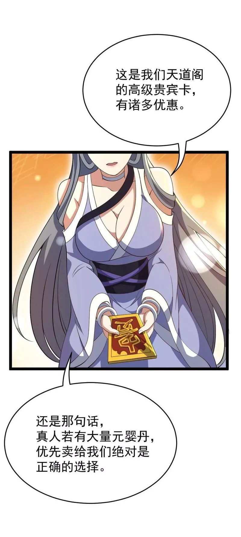 永生,117 他的身份,第36张